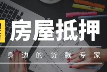 上海闵行区10赎楼过桥资金解决方案全攻略