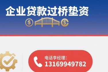 上海闵行区10经营贷赎楼策略与流程详解